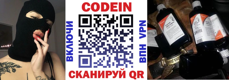 Codein Purple Drank  Тихвин 