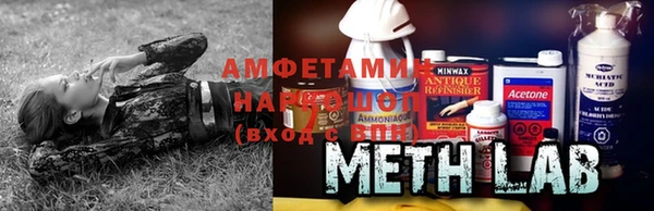амфетамин Бородино